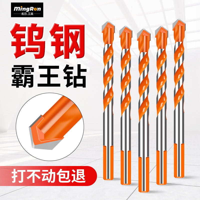 钨钢霸王钻瓷砖钻头混泥土三角钻