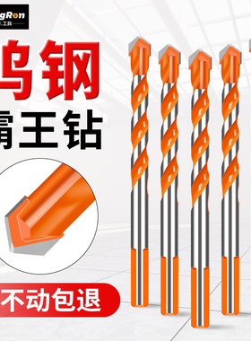 钨钢霸王钻打瓷砖玻璃混凝土的电锤钻头大全木工专用开孔扩孔神器