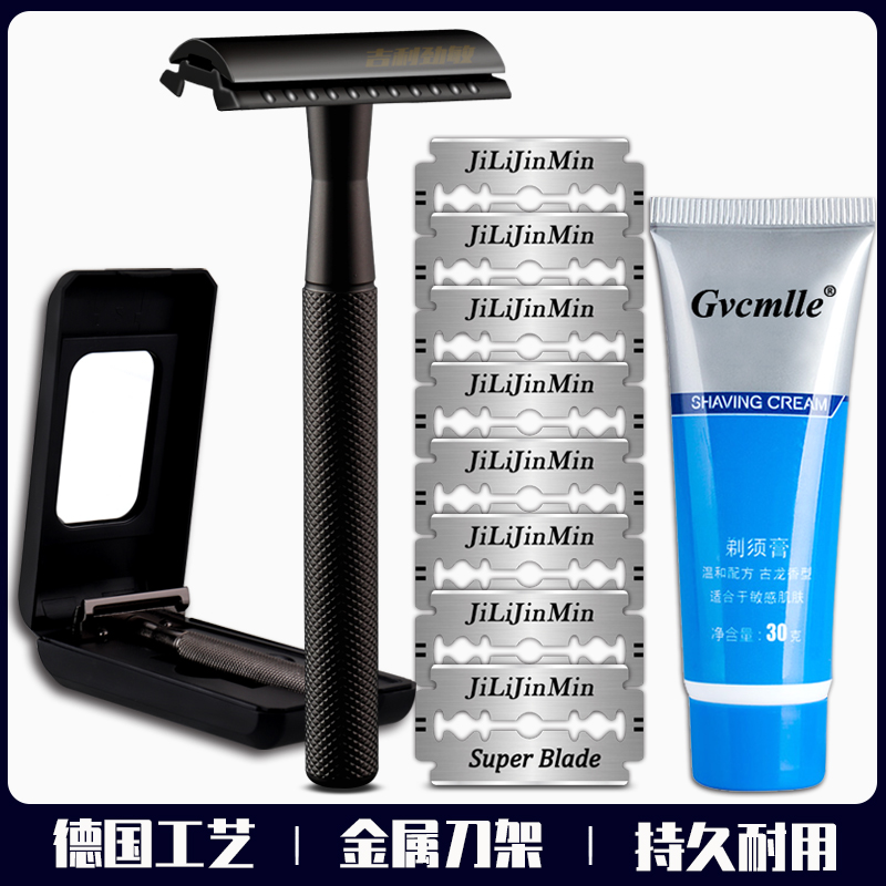 吉利劲敏老式手动剃须刀男士刮胡刀双面刀片刮脸刀经典刮胡子刀架