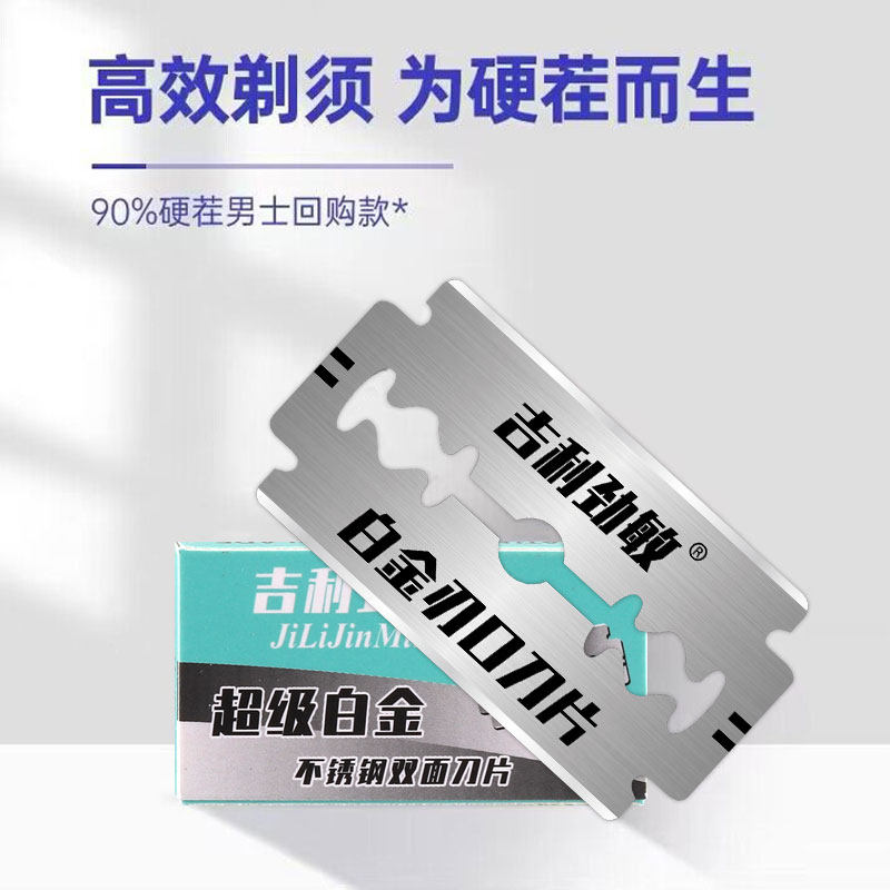 吉利劲敏手动剃须刀全是水洗刀片图片