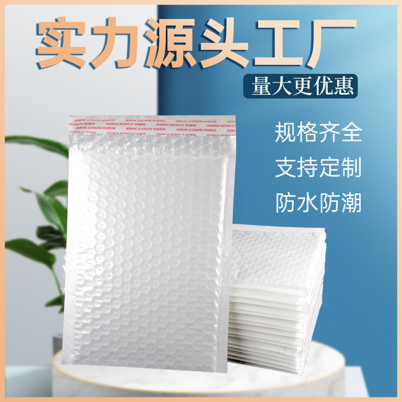 复合珠光膜气泡信封袋加厚防震防压快递打包包装袋子超大包编织袋