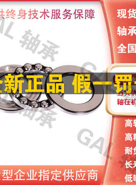 原装NSK滚珠53213U轴承53214U进口53225U推力球53216U平面53217U