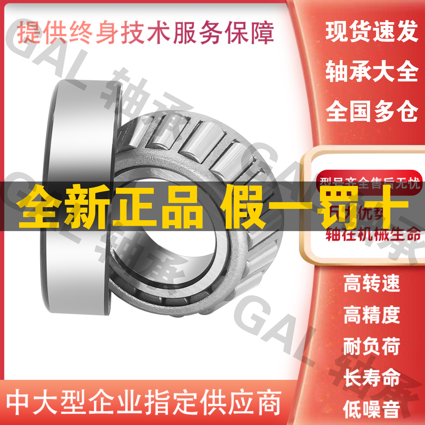 NSK轴承HR进口32330J圆锥32332J滚子 日本 锥形32336机械轴承通用