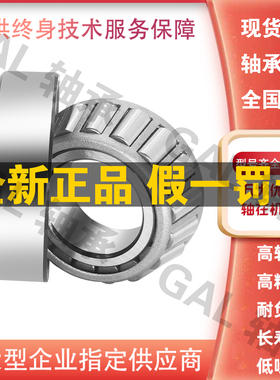 日本NSK滚珠英制非标LM 11949 11749 12749 102949 48548 M12649