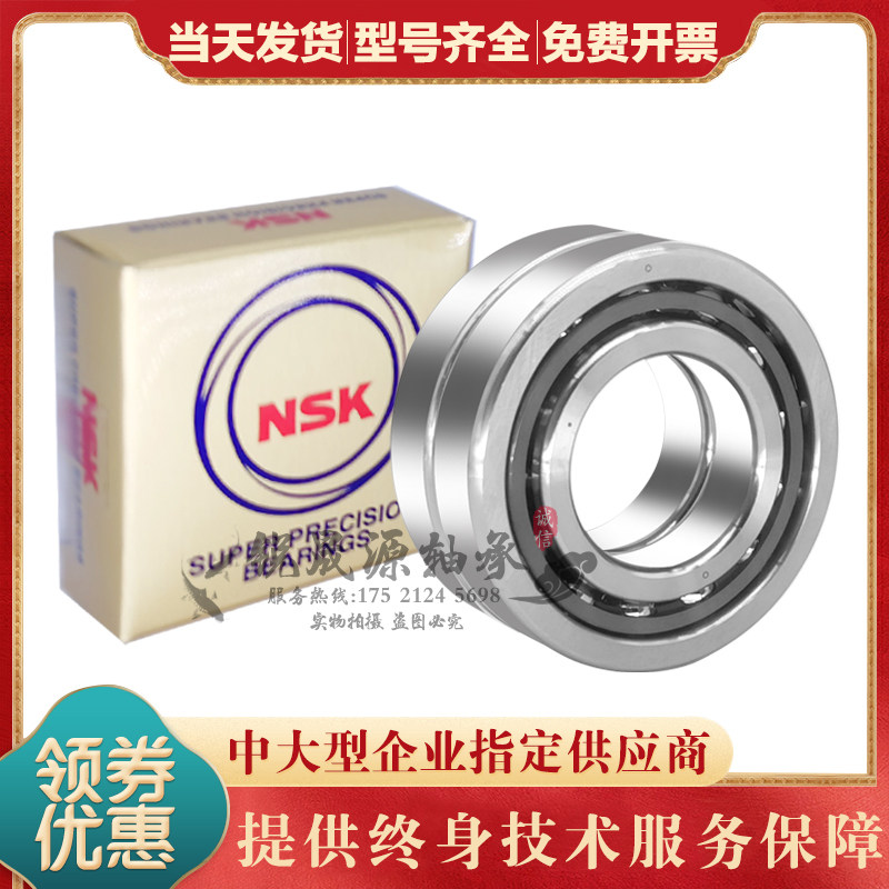 进口GAL机床主轴配对轴承 7205 7206 7207 7208 7209 C TYNSULP4