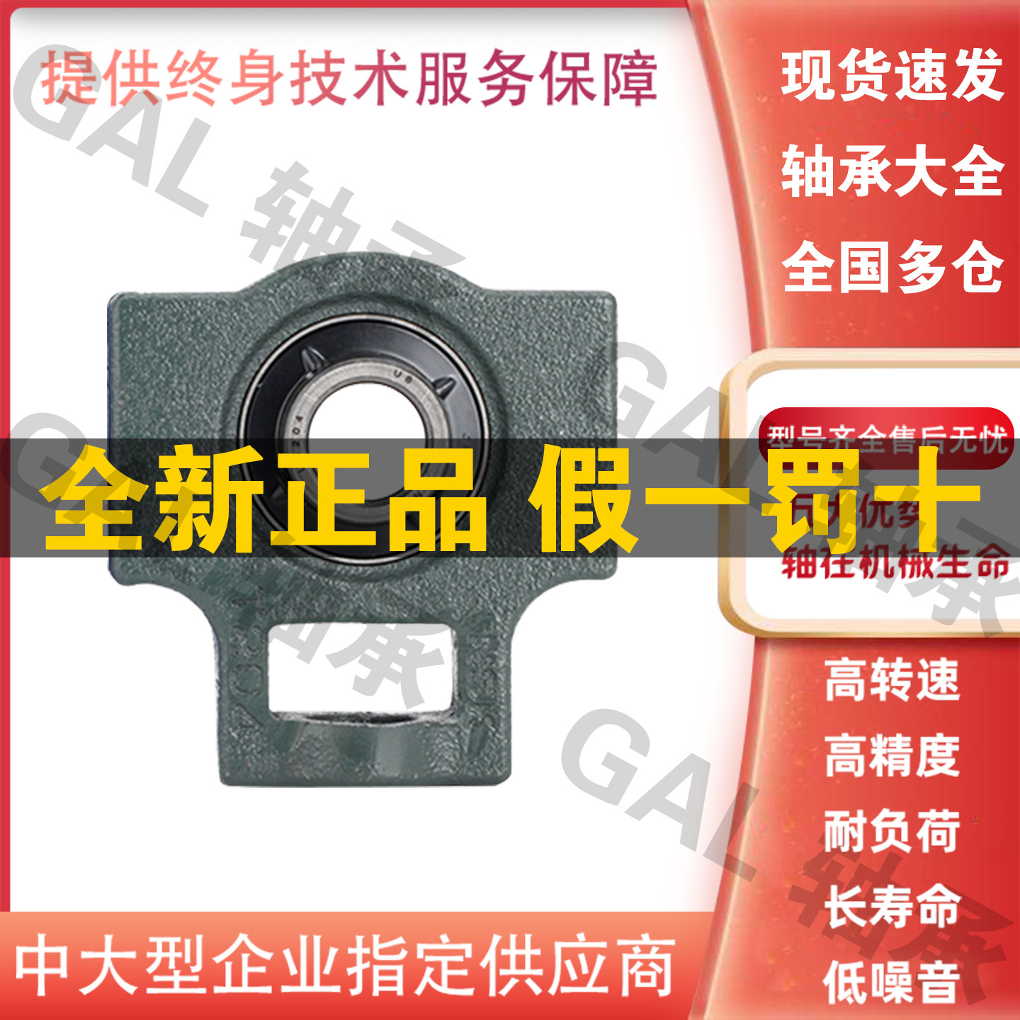 NSK滚珠UCT进口UKT外球面209带座210 211轴212壳213高D1速X温