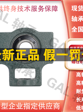 NSK轴承UCT进口204带座205日本206滑道形207高速208高温D1外球面X