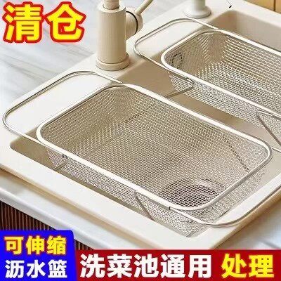 可伸缩不锈钢水槽沥水篮