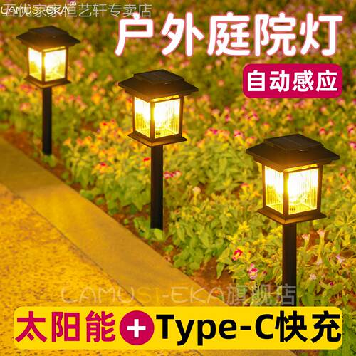 太阳能草坪灯户外灯庭院氛围家用防水地插式花园阳台人体感应路灯