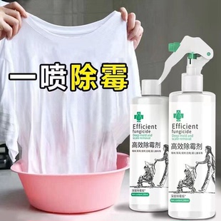 除霉味喷雾出租屋室内车内潮湿衣柜被子除异味潮气去除剂去除霉味