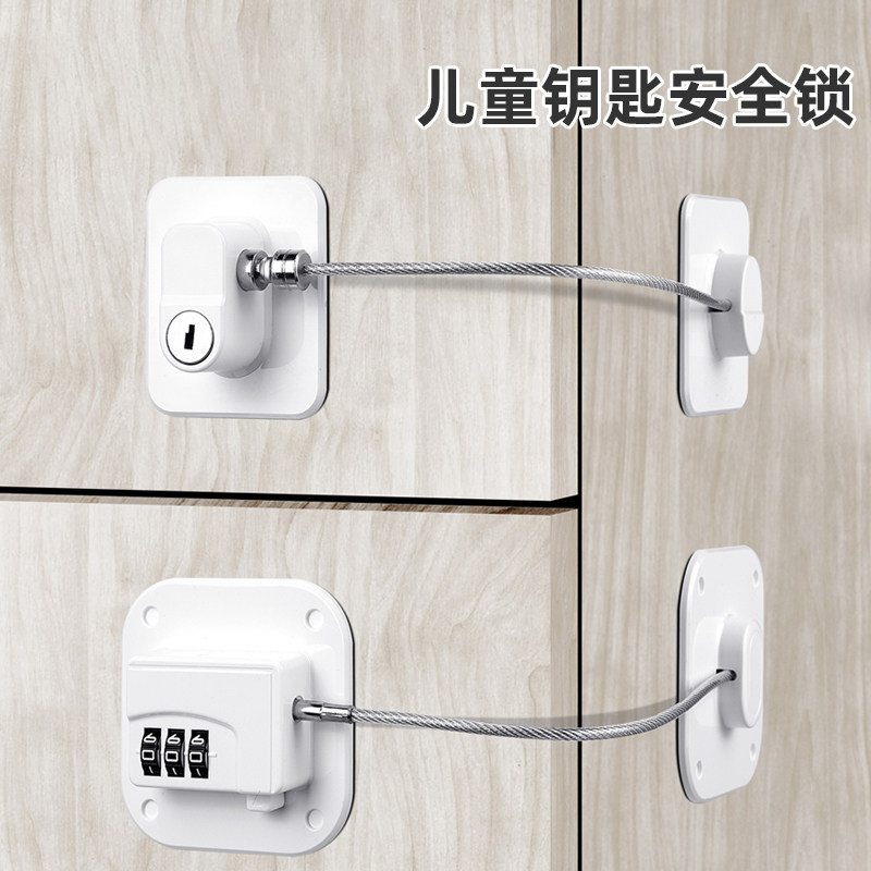 冰箱锁安全锁双开门四免打孔防盗专用儿童宝宝钥匙推拉门锁密码锁