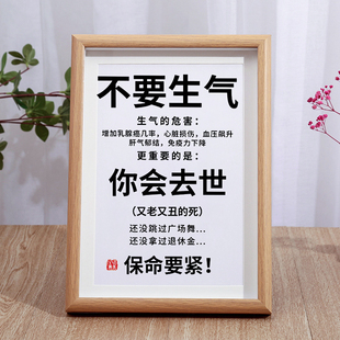 情绪控制摆件好好说话画莫生气摆台不要生气字画不急情绪稳定神器