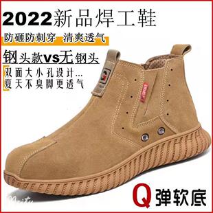 劳保鞋 透气防臭防砸防刺穿电焊工钢头带钢板一脚蹬工作 男款 士夏季