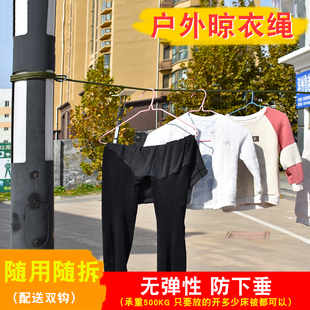 多功能绳子晒凉衣服芯钢丝户外防风加粗室内晾衣绳防滑加粗外被绳