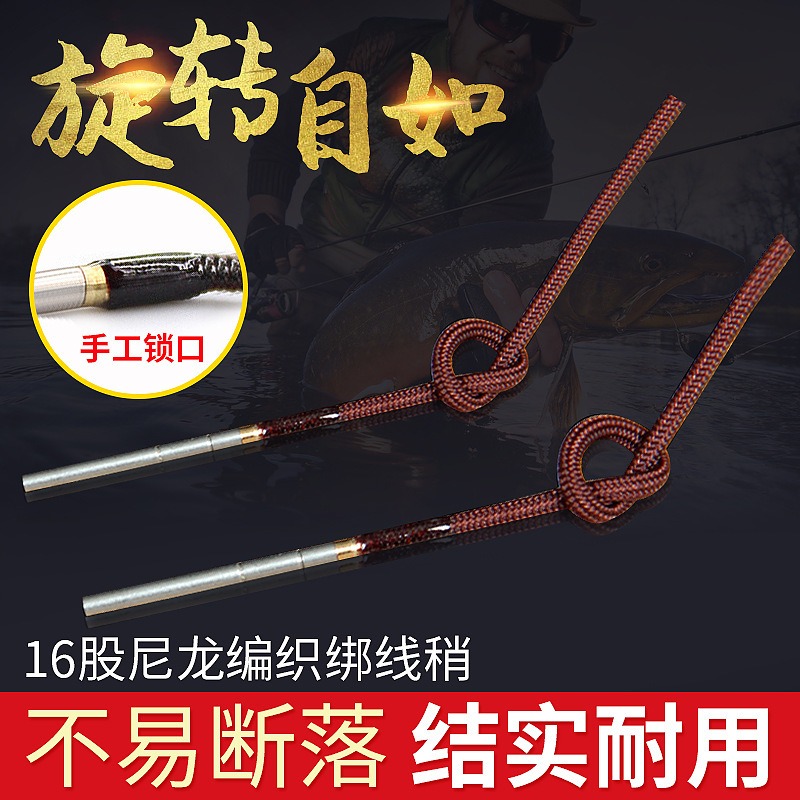 主线加固护线绳竿稍绳鱼竿护绳鱼竿头稍绳旋转杆梢万向转环竿稍头
