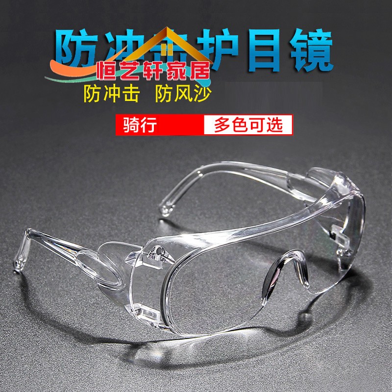 厨房做饭用厨师防油烟防护眼镜眼罩喷漆打磨骑行防风沙尘护目镜