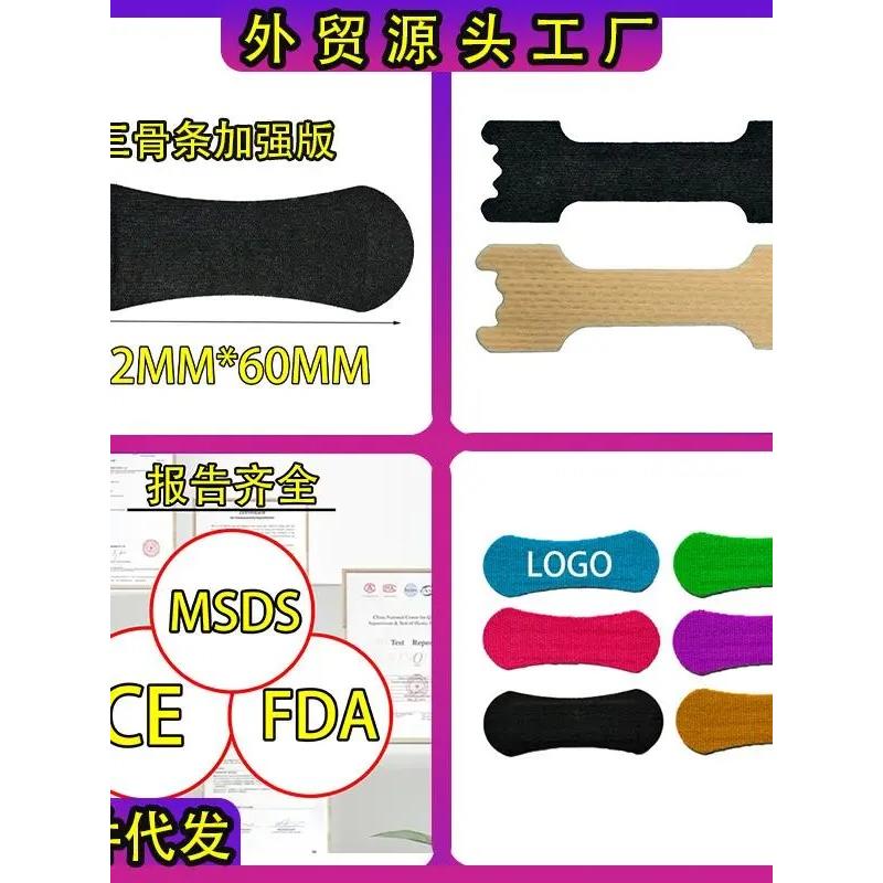 SUSU运动鼻贴直销加粘鼻贴物理止鼾扩大进气nasatrips一次性用品