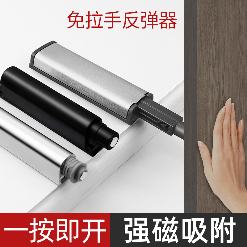 柜门反弹器按弹器按压式自动弹力开关免拉手抽屉回弹推弹器
