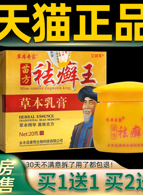 【家买1送1】本专祛癣王草本乳膏 草草本专家肤外用KKZ抑菌软膏2