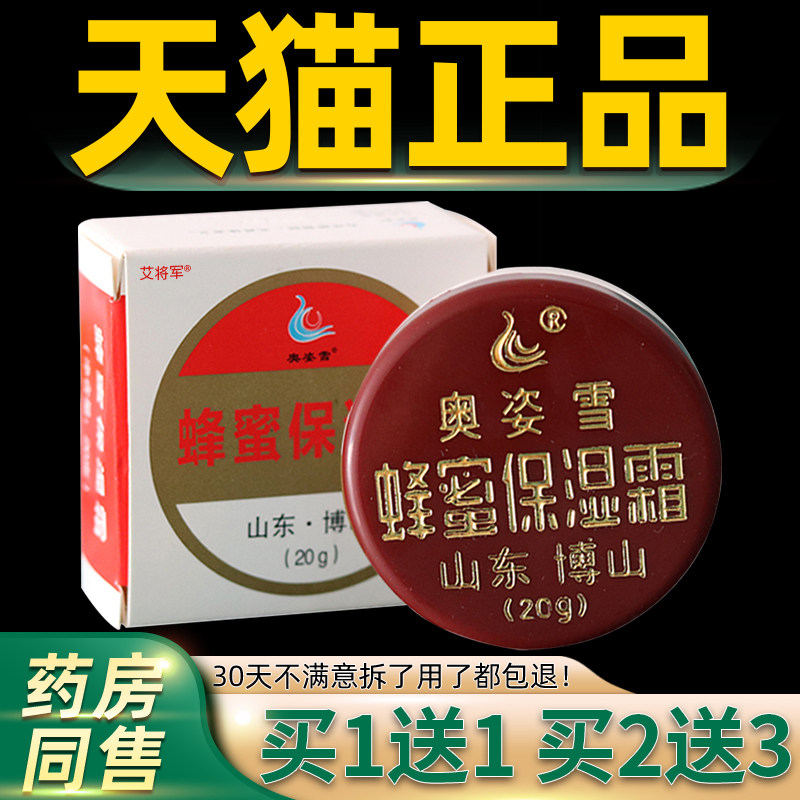 博山愈裂霜奥姿雪蜂蜜保湿霜护手霜皮肤皲裂干燥鱼鳞蛇皮外用乳膏