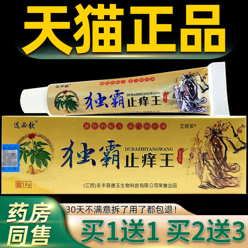 泰国青草脚气王止烂脚丫脱皮糜烂脚趾痒杀菌真菌感染专用膏升斯堂