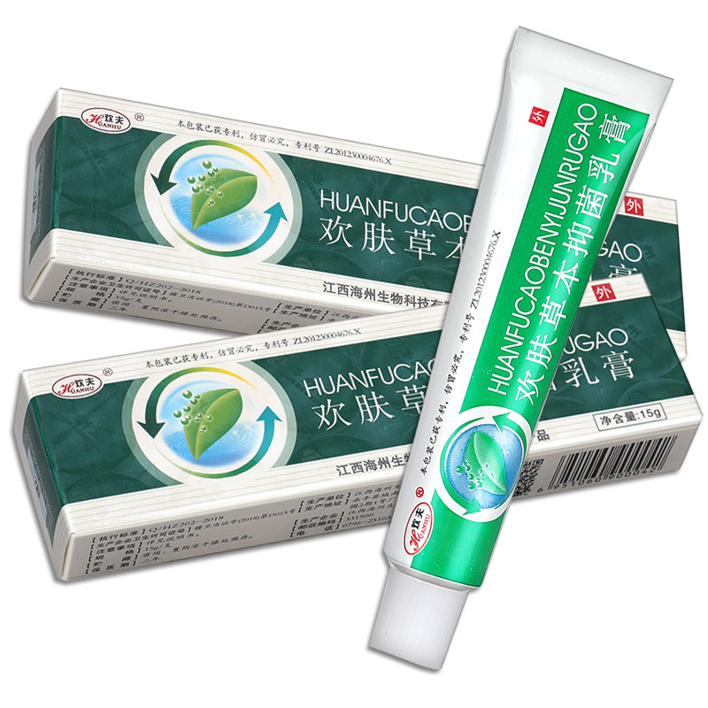 欢肤草本抑菌乳膏欢夫本草膏正品江西海州生物科技换欢肤草止痒膏,保健用品,皮肤消毒护理（消）,淘宝优惠券,粉丝福利购,淘宝优惠卷