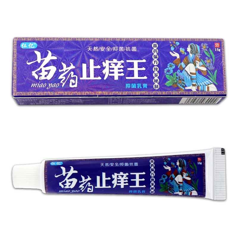【正品买1送1 2送3】仁亿止痒王抑菌乳膏 皮肤外用止痒草本软膏