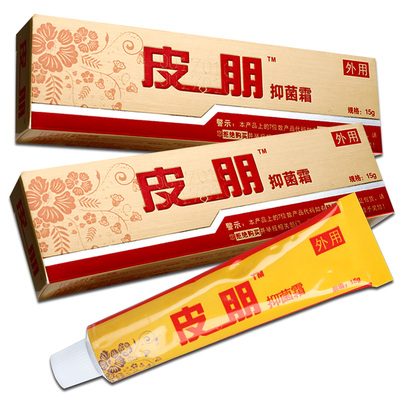 【买1送1】正品 达芙王迪美皮朋抑菌霜 达肤王软膏达夫王抑菌乳膏