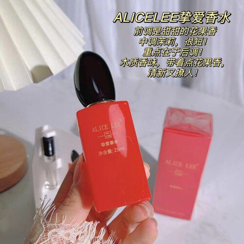 ALICE  LEE挚爱香水红色诱惑魅力女人淡香水清新持久留香专柜正品