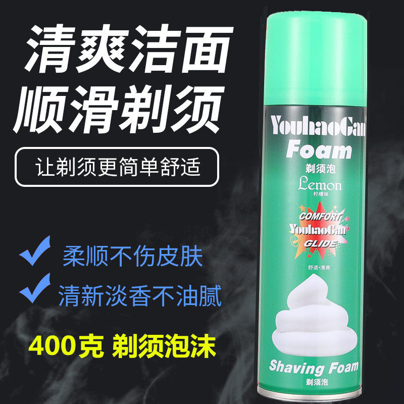 400ml刮胡泡剃须泡沫男士剃须刀刮胡刀配套泡沫 史莱姆棉花泥泡泡