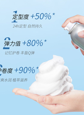 Bristols 6专用摩丝定型护卷蓬松造型发胶24h持久