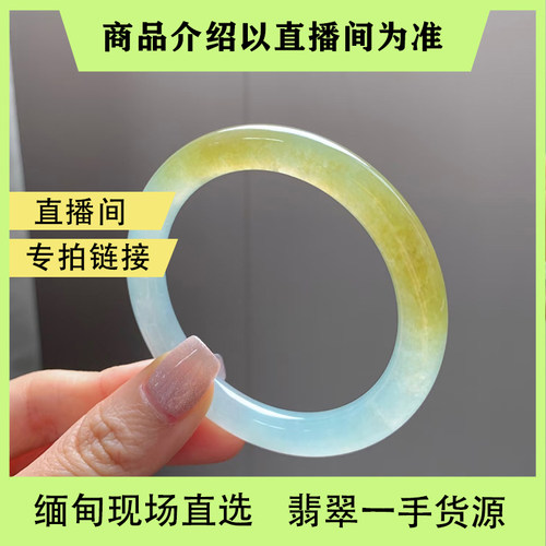 曼德勒私人订制海外购缅甸天然翡翠手镯圆条手镯直播间专拍链接