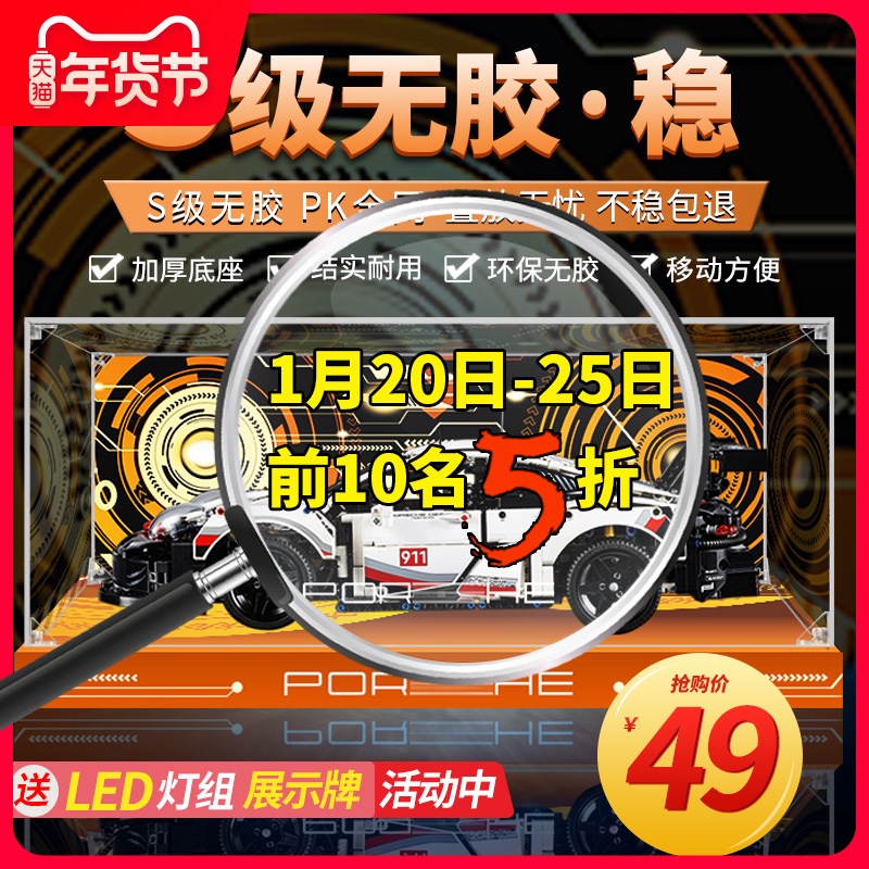 42096亚克力展示盒适用乐高保时捷911RSR手办收纳盒防尘盒透明罩