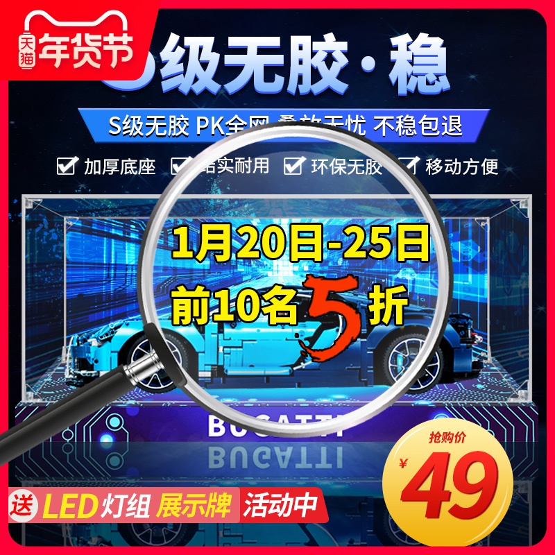 42083亚克力展示盒适用乐高布加迪威龙手办盒收纳盒防尘盒透明罩