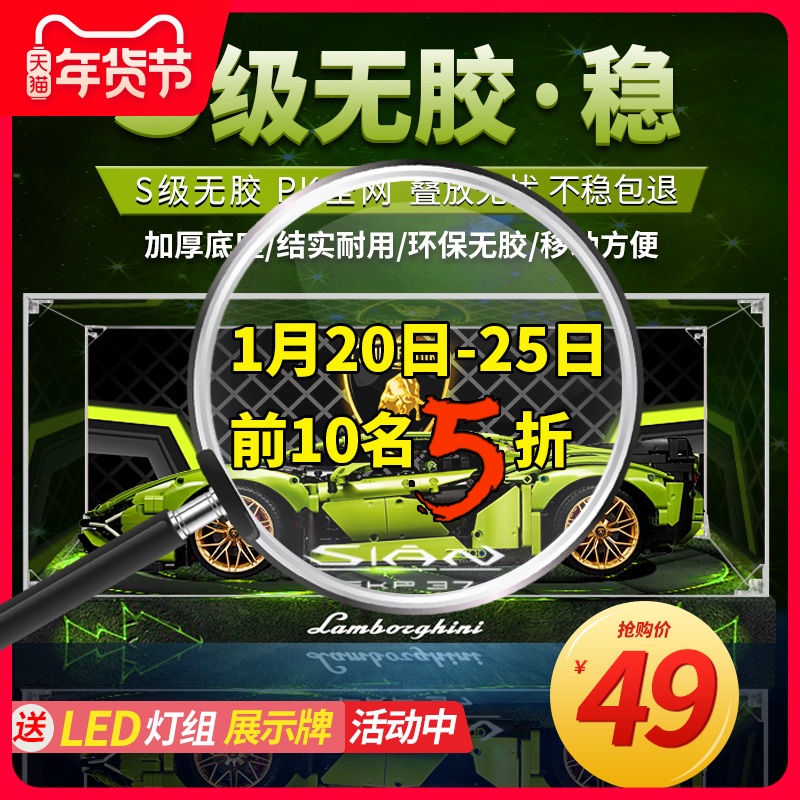 亚克力展示盒透明适用LEGO手办乐高兰博基尼 SIAN42115手办防尘盒
