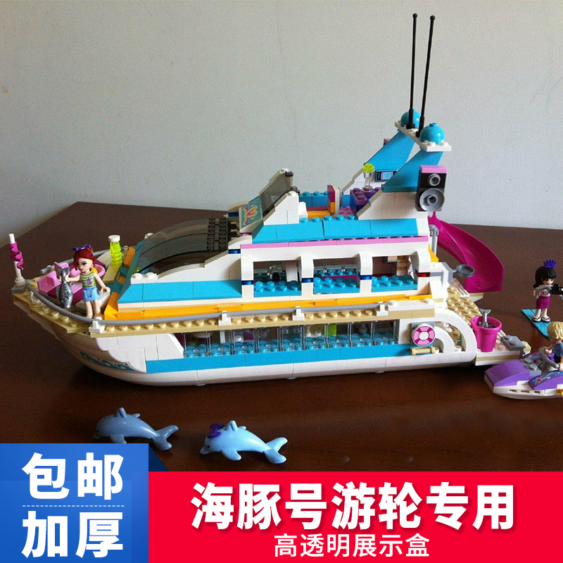 亚克力展示盒lego41015海豚号游轮积木模型手办收纳防尘盒透明|ruв категории плесень играть/Аниме/вокруг/cos/настольные игры, мультфильм/Аниме, Аниме электронной/реквизит/тетрадь - от Buy2taobao.com для оказания профессиональной услуги покупки агента Taobao