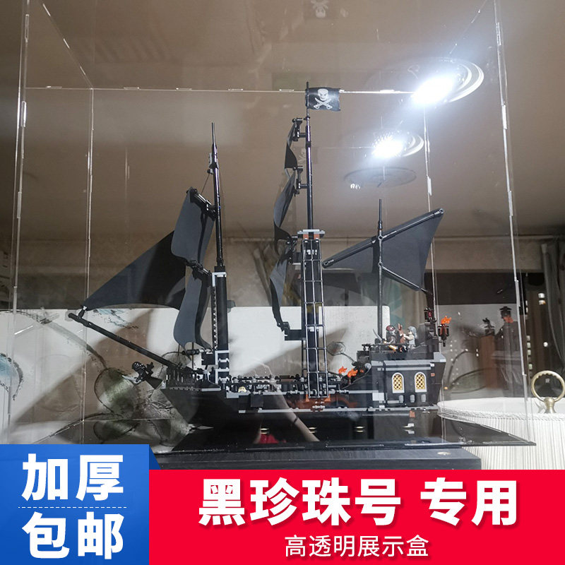 lego4184 Acrylic Display box apply Lego Pirates of the Caribbean Black Pearl Model transparent dust coverin the Play mode/Anime/Periphery/cos/Board games , Cartoon/Animation around , Anime Electronics/Props/Book  category - from Buy2taobao.com to provide professional Taobao agent buy service