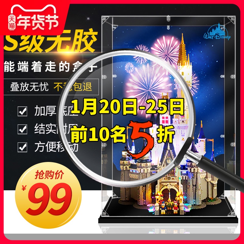 适用乐高迪士尼城堡亚克力展示盒71040透明积木手办收纳盒防尘罩