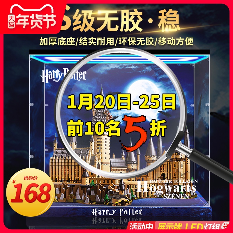 71043亚克力展示盒适用乐高哈利波特霍格沃茨城堡收纳盒防尘盒罩