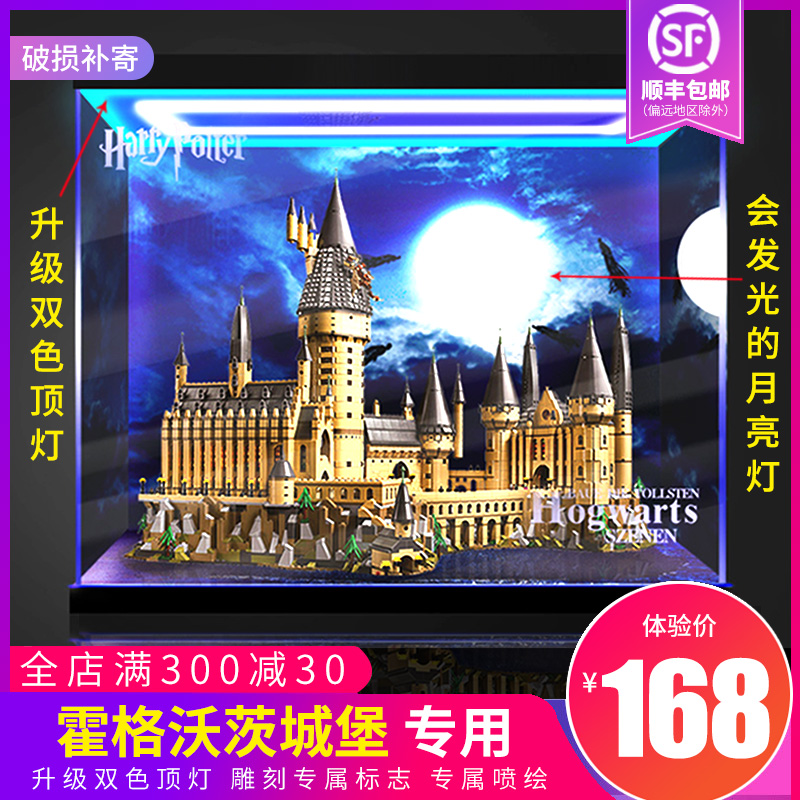 71043亚克力展示盒适用乐高哈利波特霍格沃茨城堡收纳盒防尘盒罩