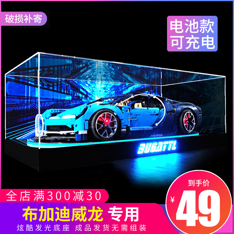 42083亚克力展示盒适用乐高布加迪威龙手办盒收纳盒防尘盒透明罩
