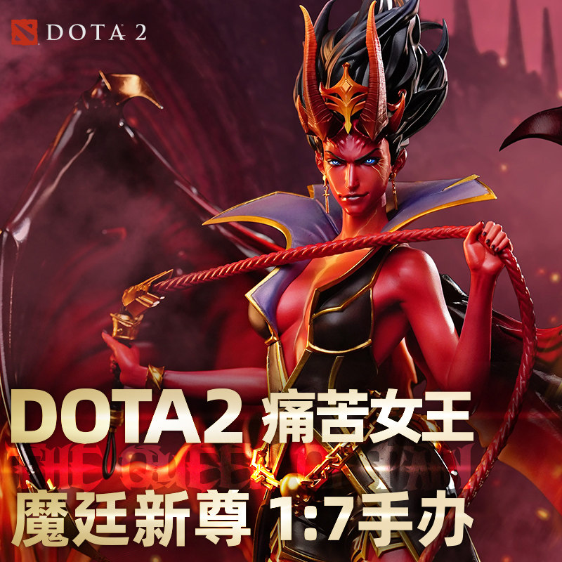 【尾款】DOTA2补款痛苦女王魔廷新尊1/7雕像手办发光底座珍藏模型