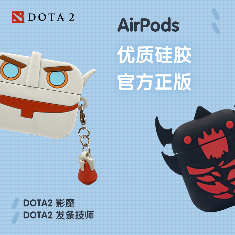 DOTA2 airpods/airpods pro耳机硅胶保护套影魔发条