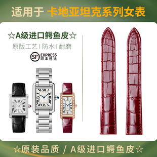 适用卡地亚坦克TANK系列鳄鱼皮表带真皮男女款原装手表带钥匙系列
