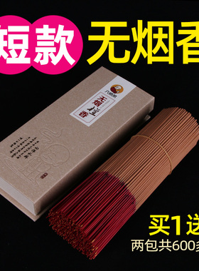 六师弟无烟檀香 佛香家用线香天然室内供佛 财神招财香竹签香贡香