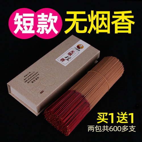 无烟檀香600支无味供佛香财神香