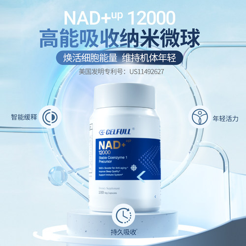 【3瓶装】赛立复微球进阶版NAD+12000 抗高龄胶囊官方香港直邮