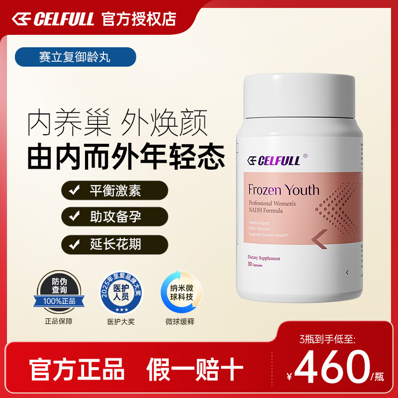 美国赛立复PQQ线粒体御龄丸 NADH辅酶I细胞营养素香港直邮仓,保健食品/膳食营养补充食品,NAD+前体营养补充剂,淘宝优惠券,粉丝福利购,淘宝优惠卷