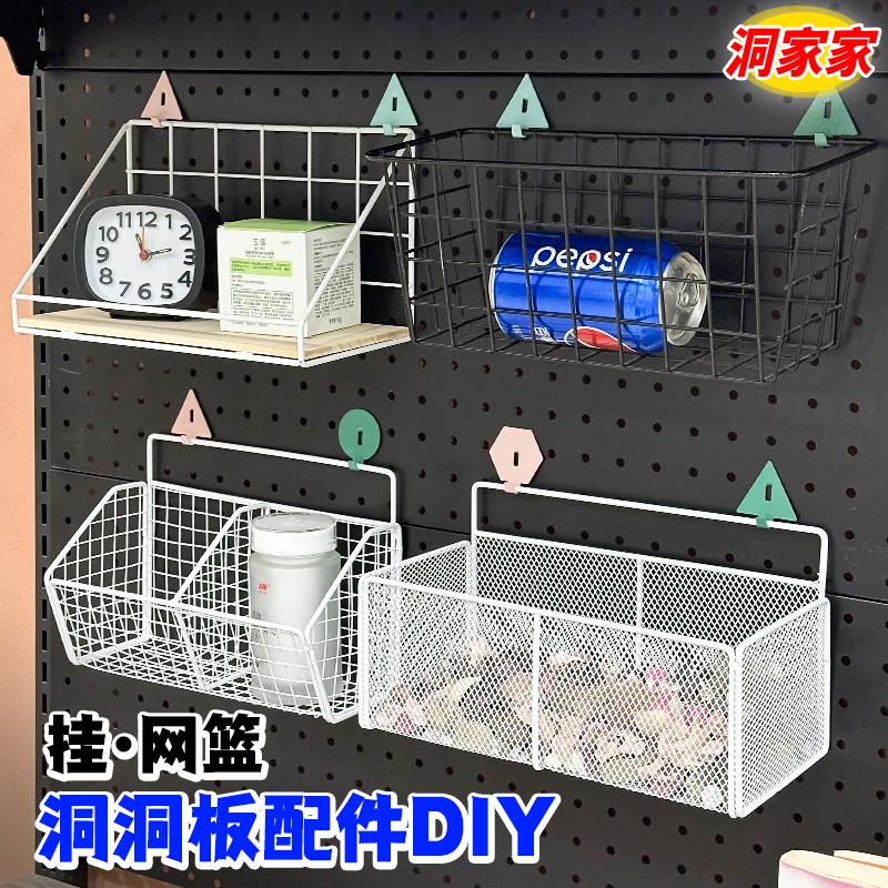 洞洞板配件挂篮置物架货架收纳挂钩挂板挂件圆孔通用diy16252630