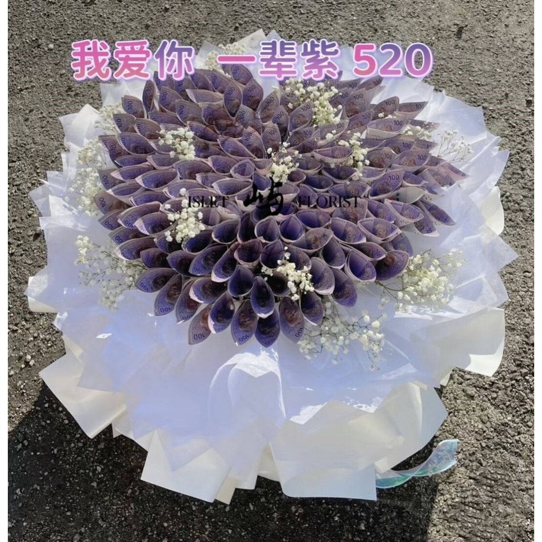 钱花束现金diy网红有钱花自制礼物干花满天星红包材料包女情人节